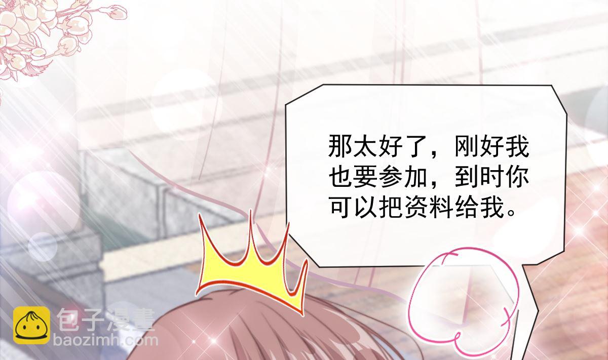 霸道總裁輕點愛 - 第204話 吃醋的男人(1/3) - 2