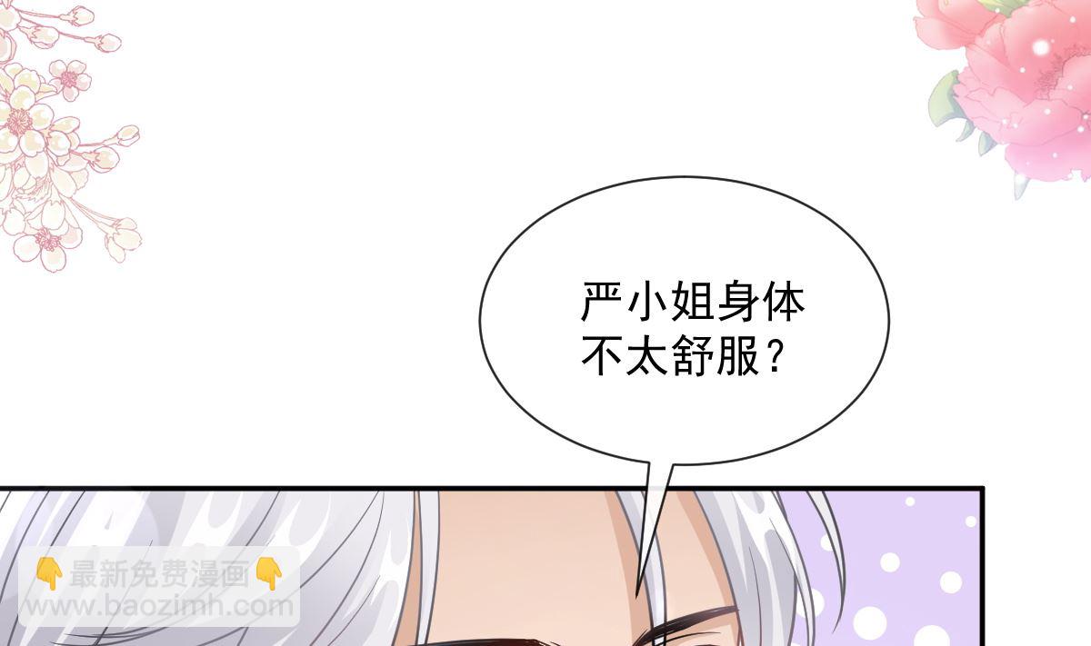 霸道總裁輕點愛 - 第204話 吃醋的男人(1/3) - 2