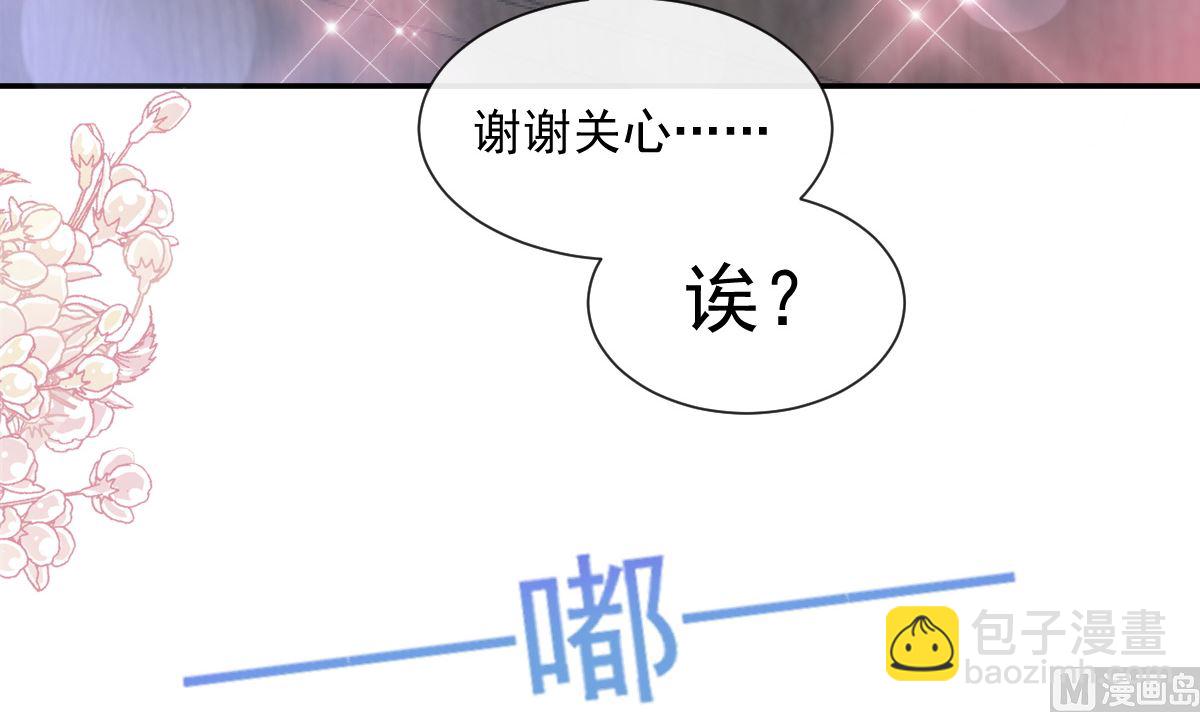 霸道總裁輕點愛 - 第204話 吃醋的男人(1/3) - 7