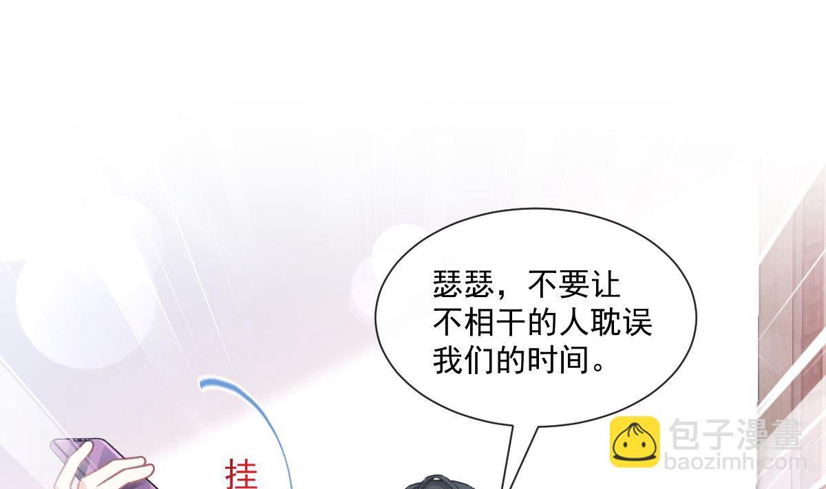 霸道總裁輕點愛 - 第204話 吃醋的男人(1/3) - 8