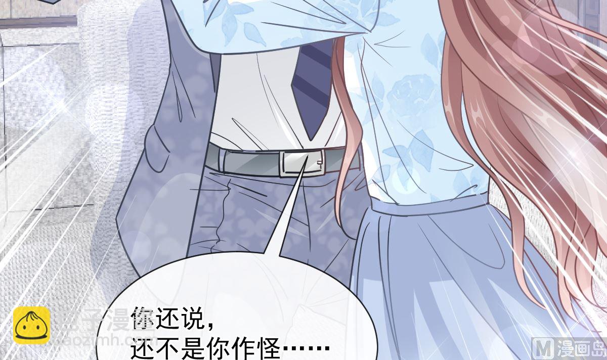 霸道總裁輕點愛 - 第204話 吃醋的男人(1/3) - 2