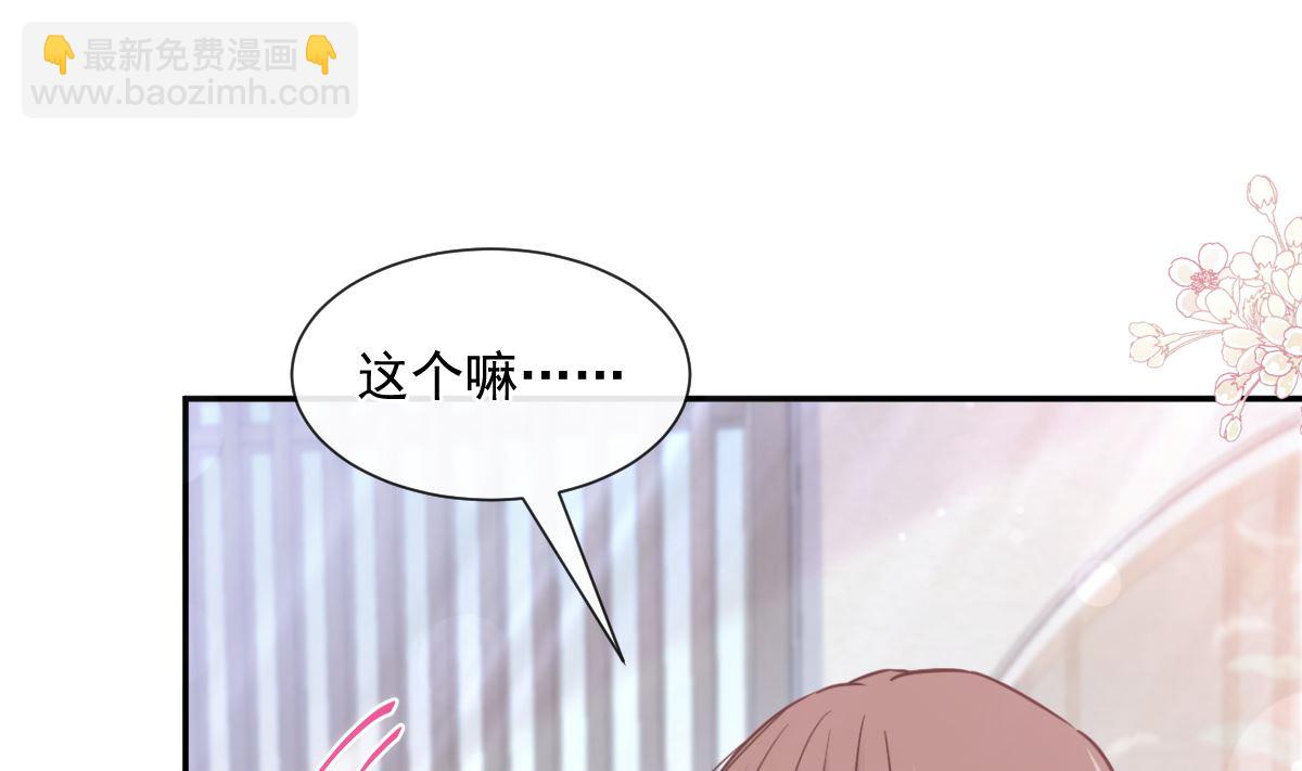 霸道總裁輕點愛 - 第204話 吃醋的男人(1/3) - 6