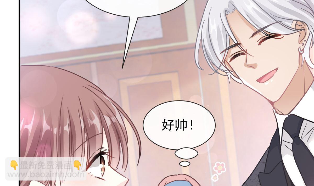 霸道總裁輕點愛 - 第204話 吃醋的男人(2/3) - 5