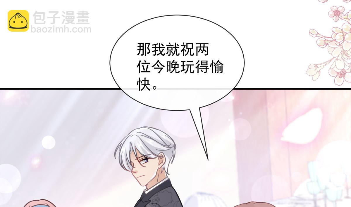 霸道總裁輕點愛 - 第204話 吃醋的男人(2/3) - 6