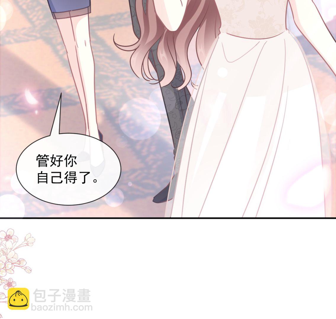 霸道總裁輕點愛 - 第204話 吃醋的男人(2/3) - 8