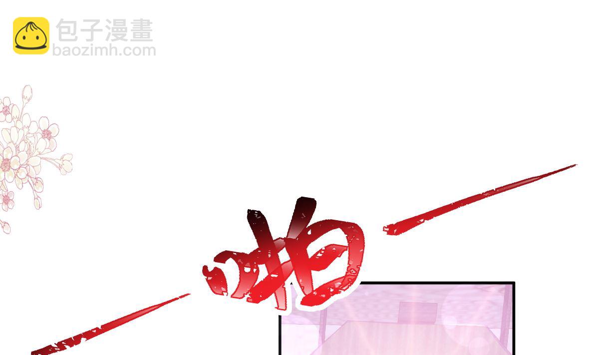 霸道總裁輕點愛 - 第204話 吃醋的男人(2/3) - 3