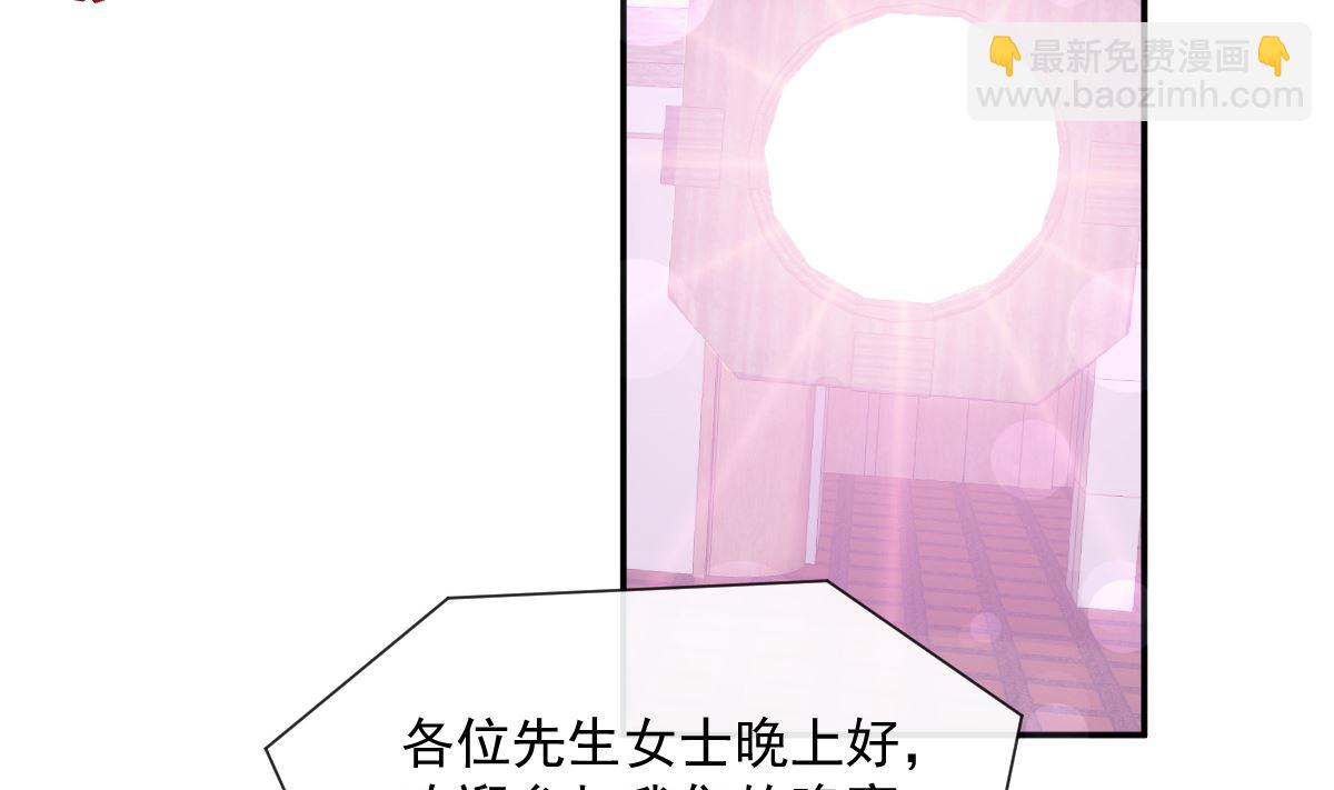 霸道總裁輕點愛 - 第204話 吃醋的男人(2/3) - 4