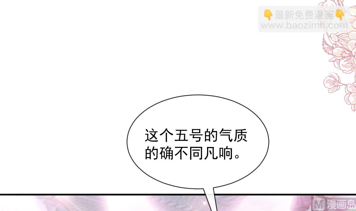 霸道總裁輕點愛 - 第204話 吃醋的男人(2/3) - 1