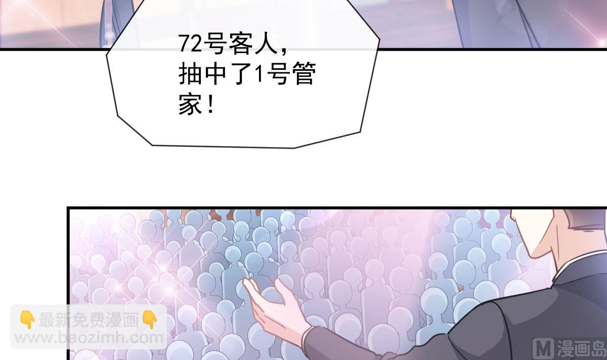 霸道總裁輕點愛 - 第204話 吃醋的男人(2/3) - 7