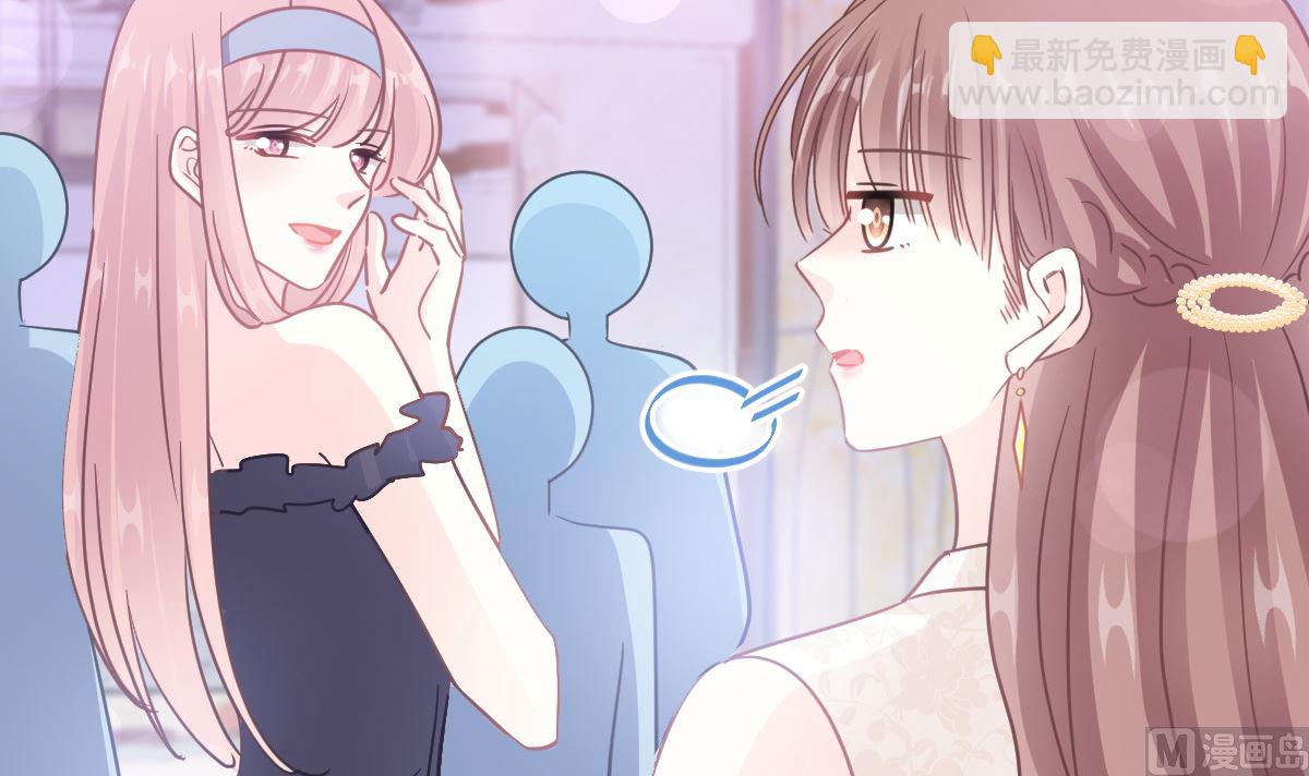 霸道總裁輕點愛 - 第204話 吃醋的男人(2/3) - 2