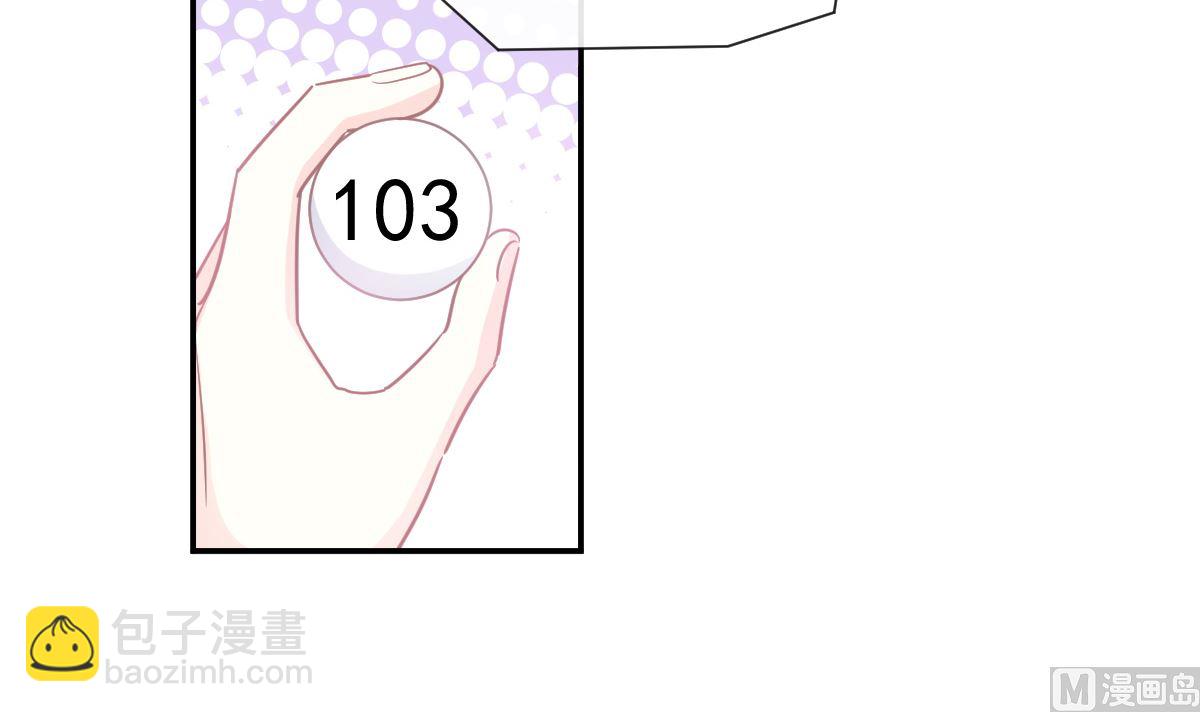 霸道總裁輕點愛 - 第204話 吃醋的男人(2/3) - 5