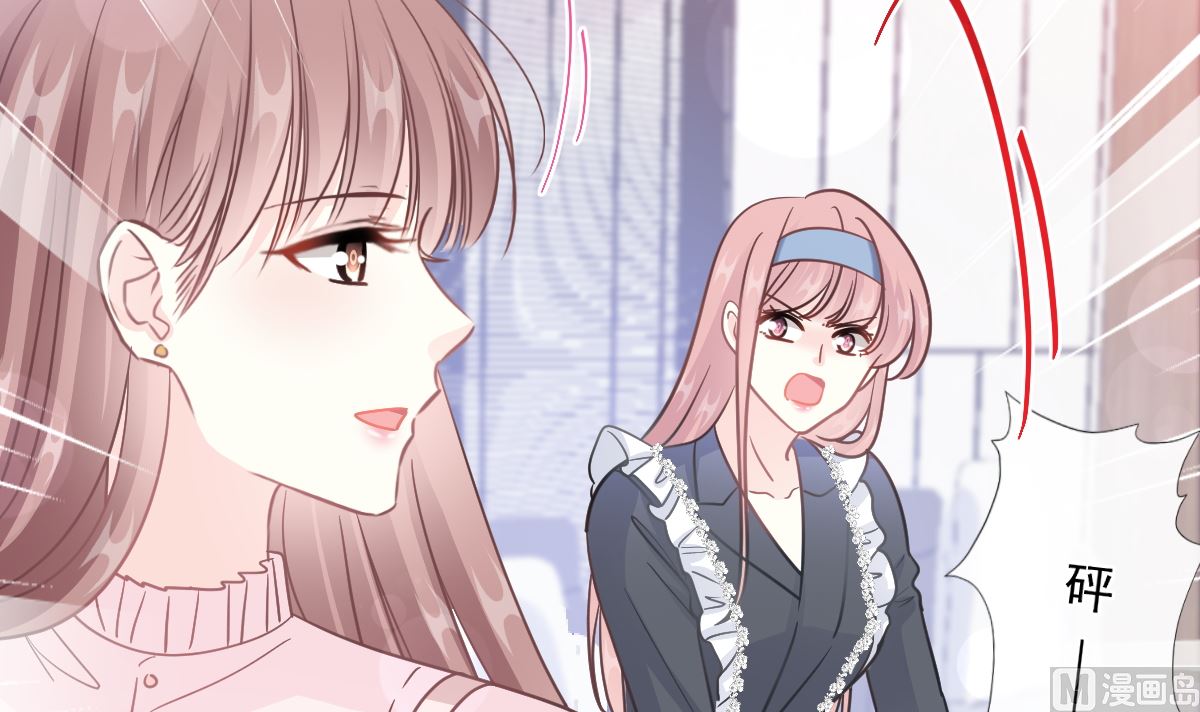 霸道總裁輕點愛 - 第206話 挫敗陰謀(3/3) - 4