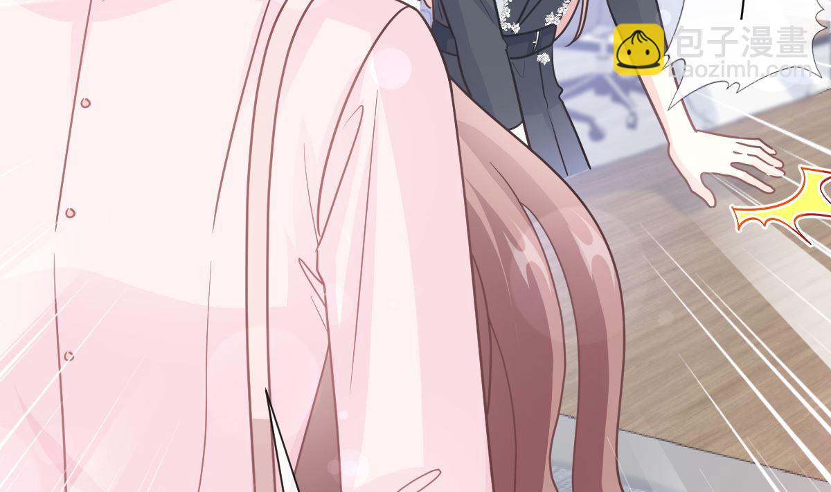 霸道總裁輕點愛 - 第206話 挫敗陰謀(3/3) - 5