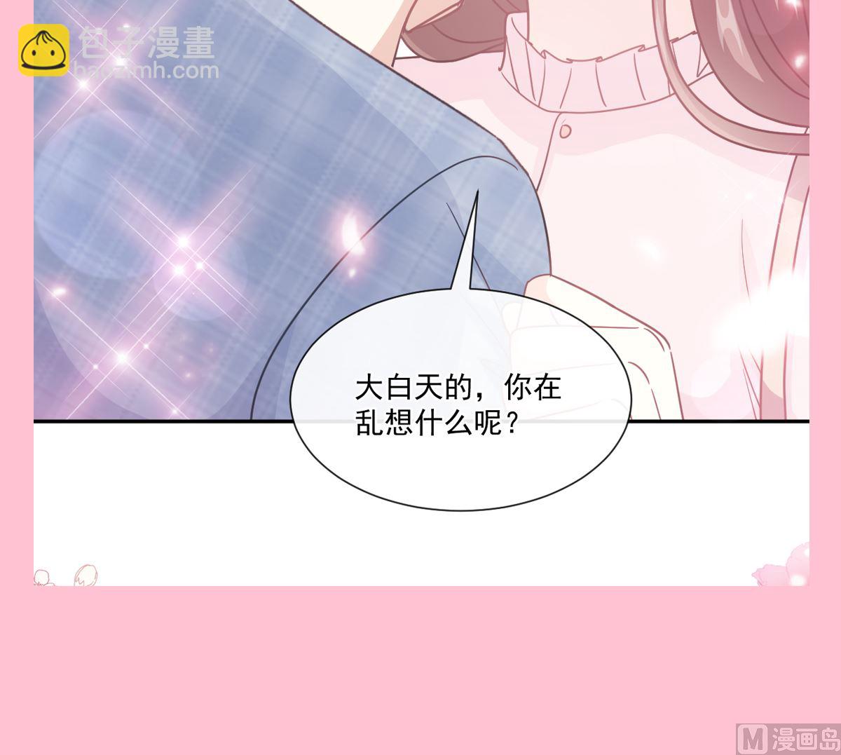 霸道總裁輕點愛 - 第206話 挫敗陰謀(3/3) - 1