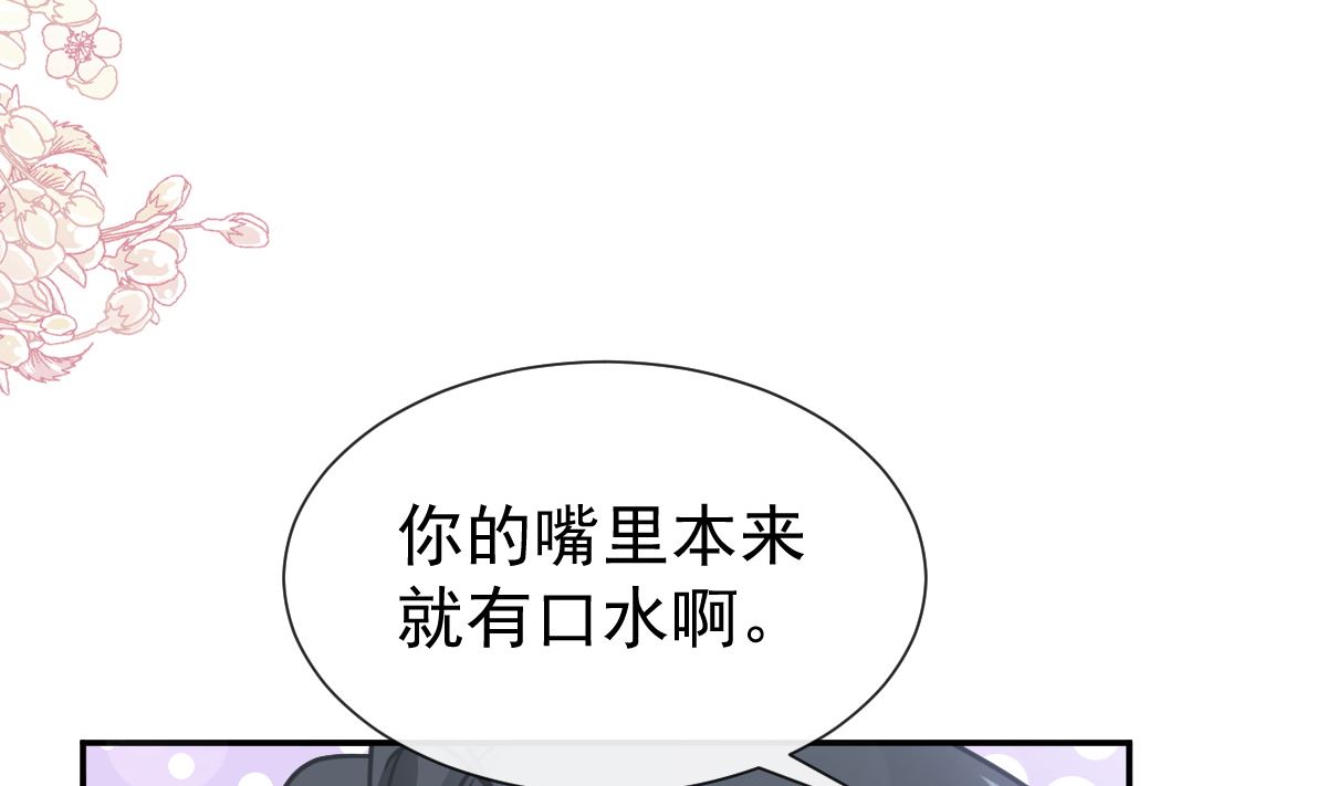 霸道总裁轻点爱 - 第206话 挫败阴谋(1/3) - 1