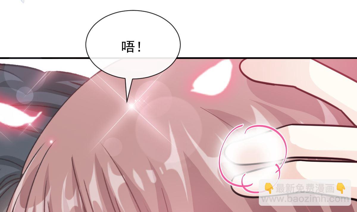 霸道總裁輕點愛 - 第206話 挫敗陰謀(1/3) - 3