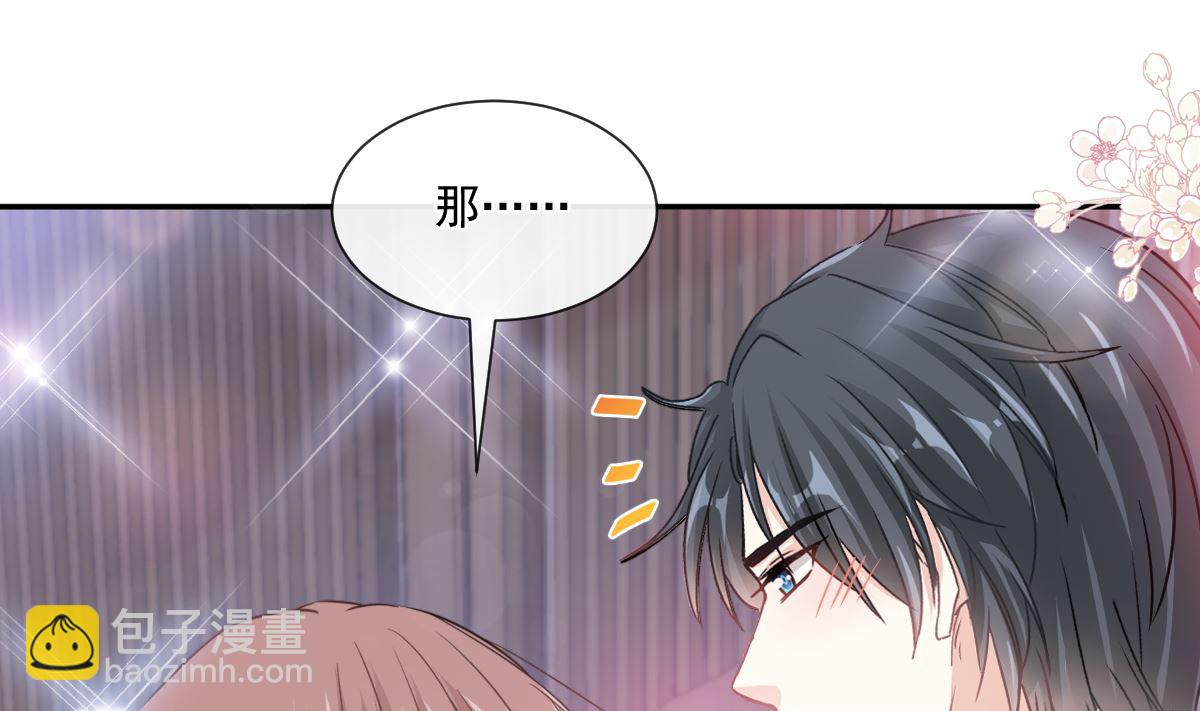 霸道總裁輕點愛 - 第206話 挫敗陰謀(2/3) - 6