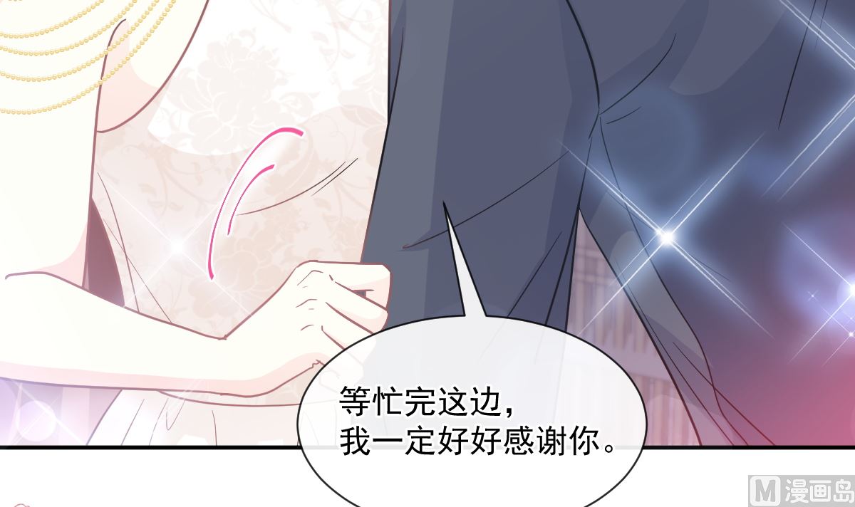 霸道總裁輕點愛 - 第206話 挫敗陰謀(2/3) - 8