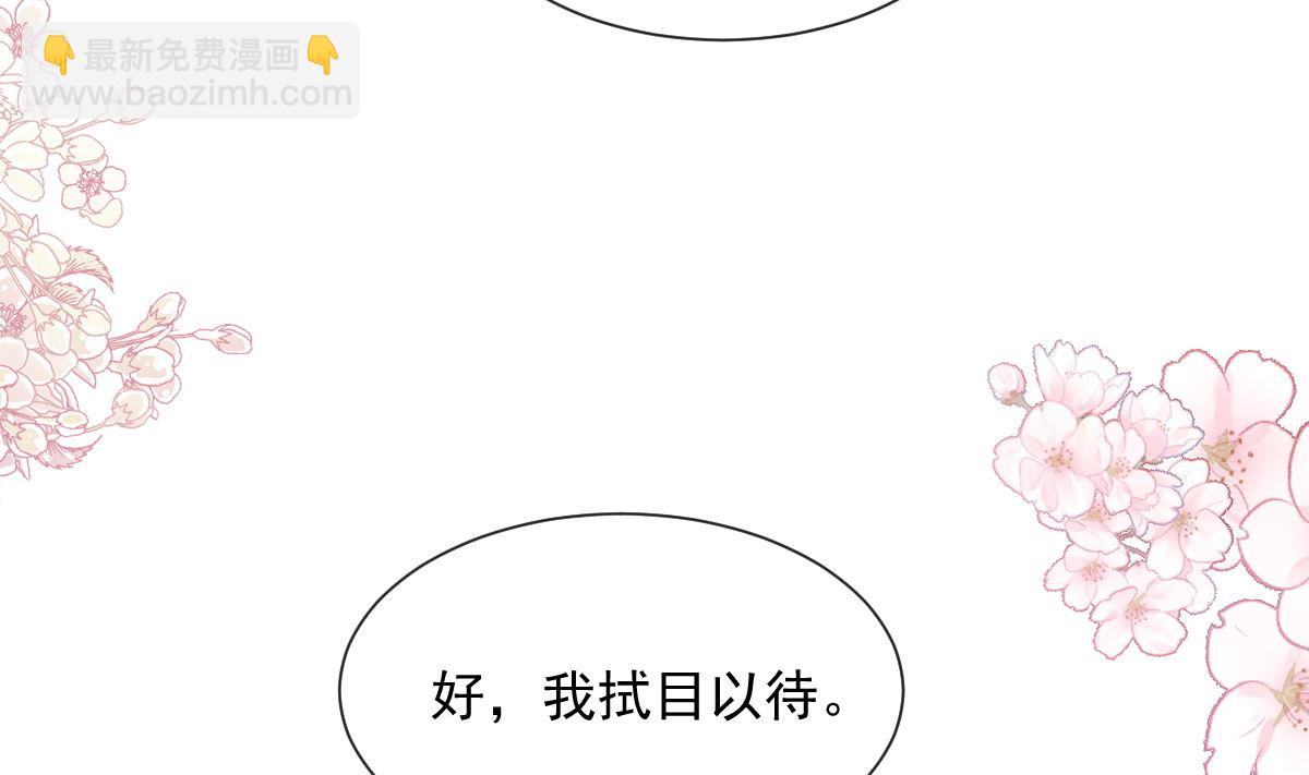 霸道總裁輕點愛 - 第206話 挫敗陰謀(2/3) - 1