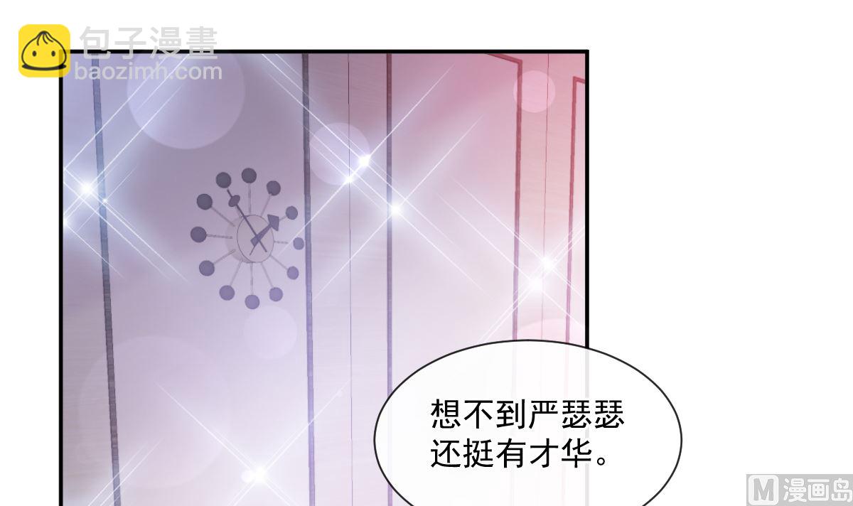 霸道總裁輕點愛 - 第206話 挫敗陰謀(2/3) - 6