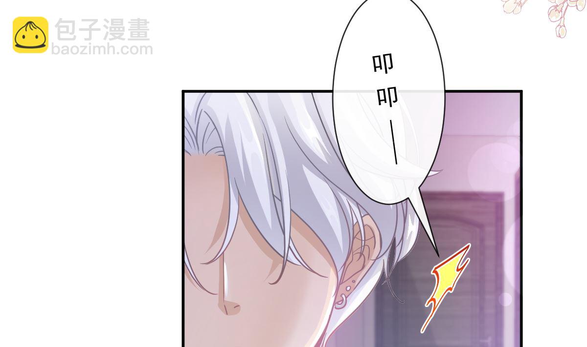 霸道總裁輕點愛 - 第206話 挫敗陰謀(2/3) - 3