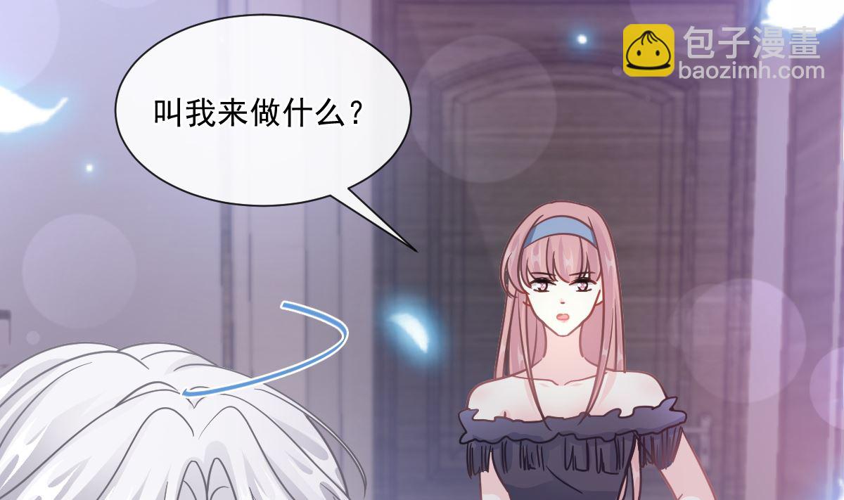 霸道總裁輕點愛 - 第206話 挫敗陰謀(2/3) - 6