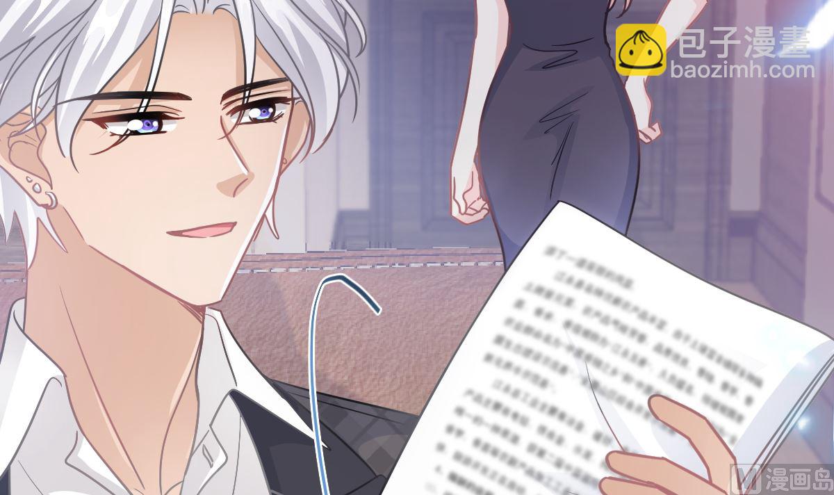 霸道總裁輕點愛 - 第206話 挫敗陰謀(2/3) - 7