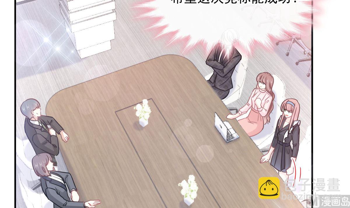 霸道總裁輕點愛 - 第206話 挫敗陰謀(2/3) - 5