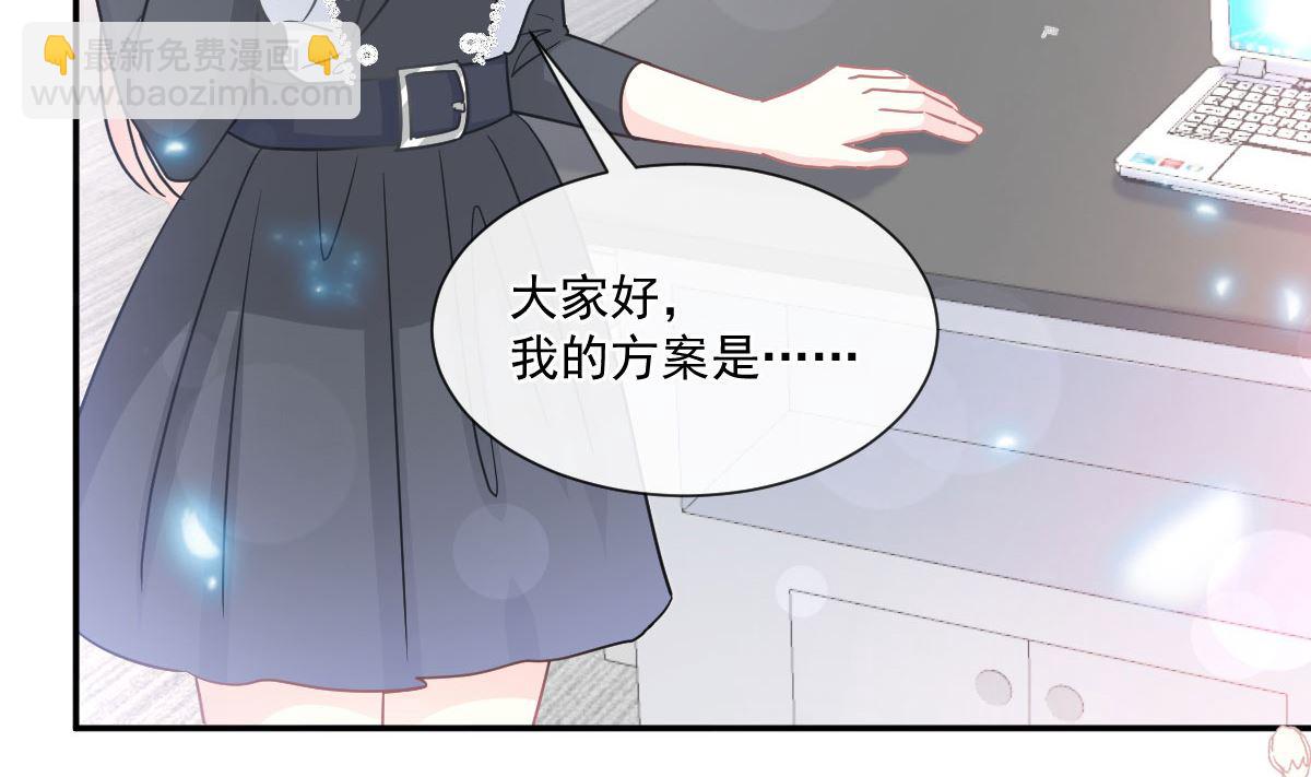 霸道總裁輕點愛 - 第206話 挫敗陰謀(2/3) - 1