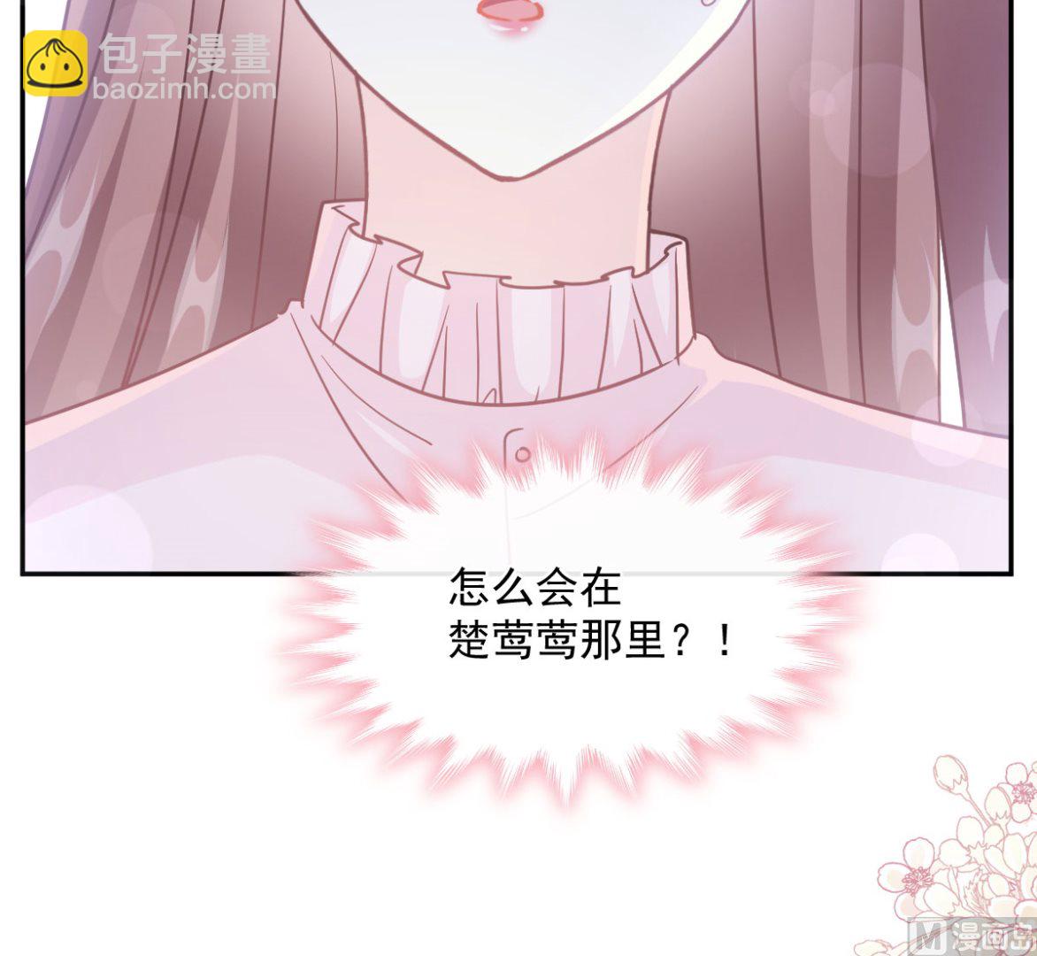 霸道總裁輕點愛 - 第206話 挫敗陰謀(2/3) - 6