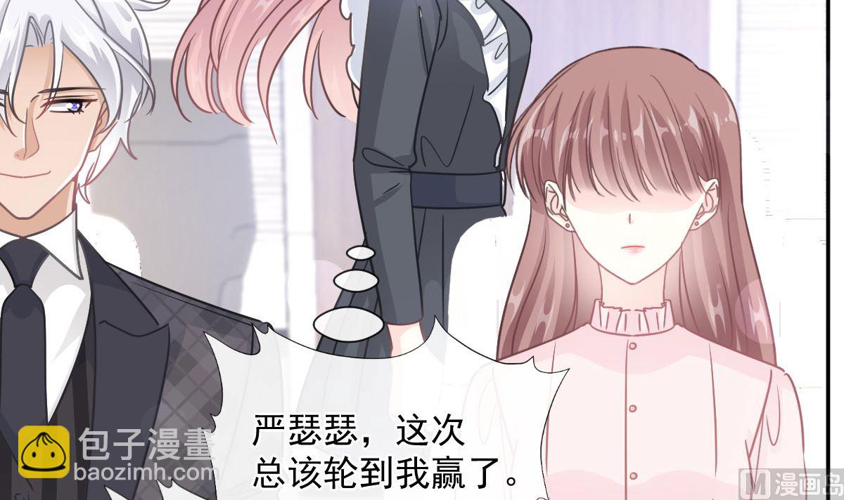 霸道總裁輕點愛 - 第206話 挫敗陰謀(2/3) - 1