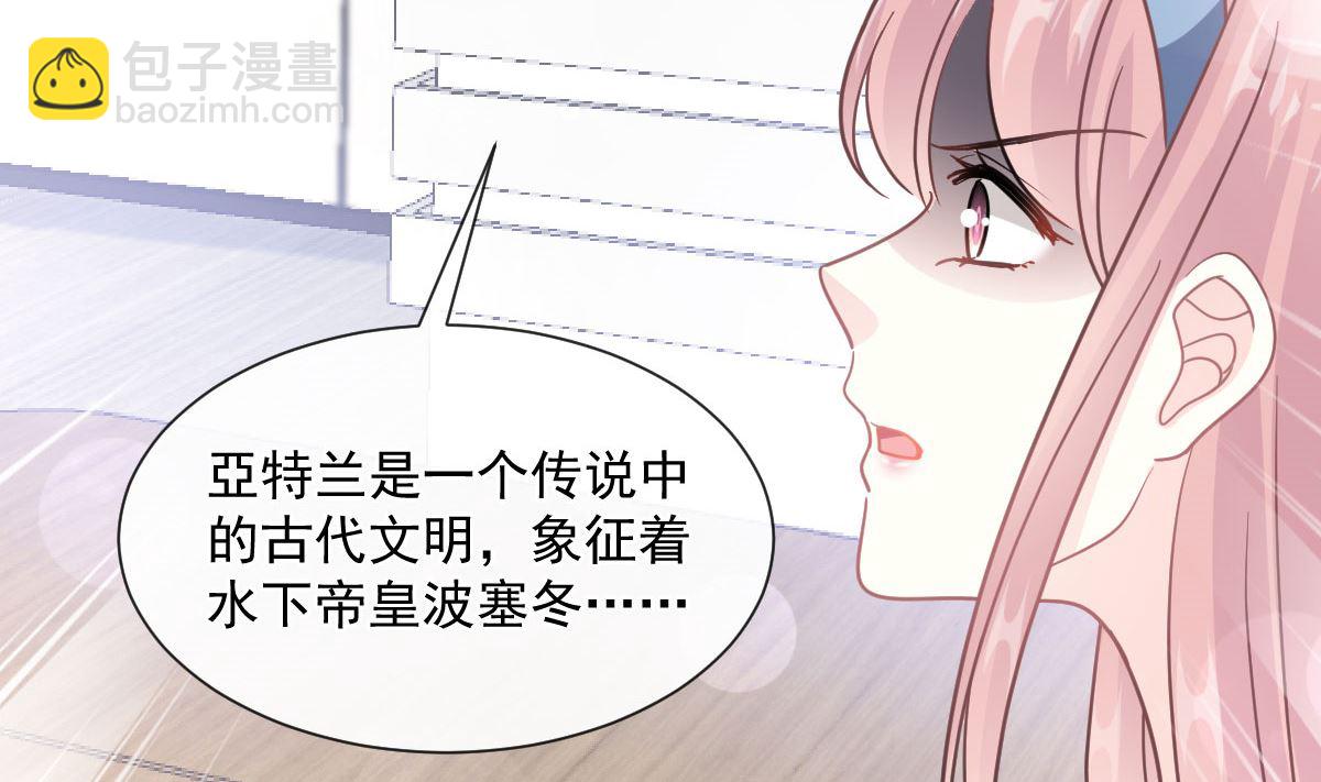 霸道總裁輕點愛 - 第206話 挫敗陰謀(2/3) - 6