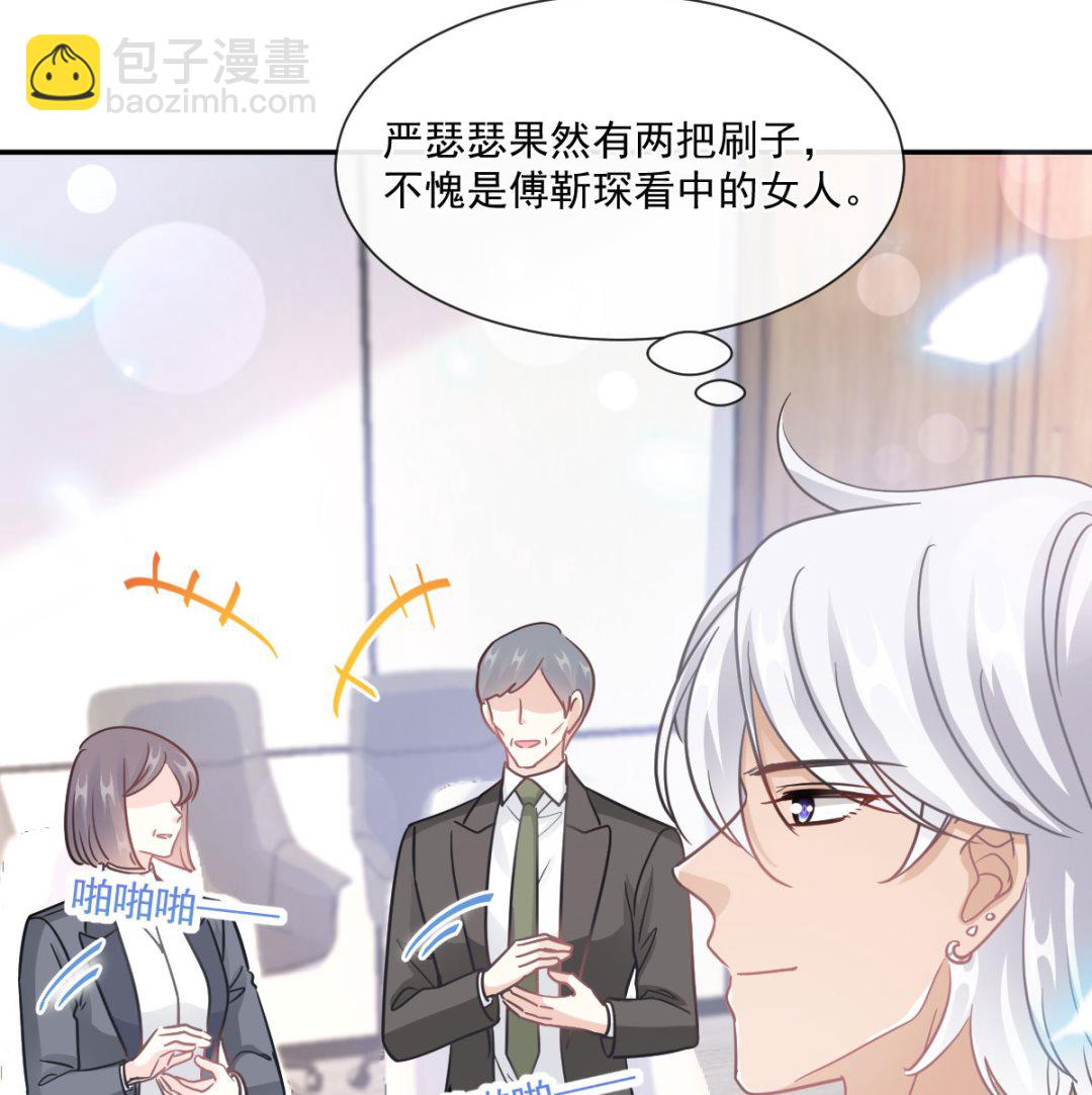 霸道總裁輕點愛 - 第206話 挫敗陰謀(2/3) - 4