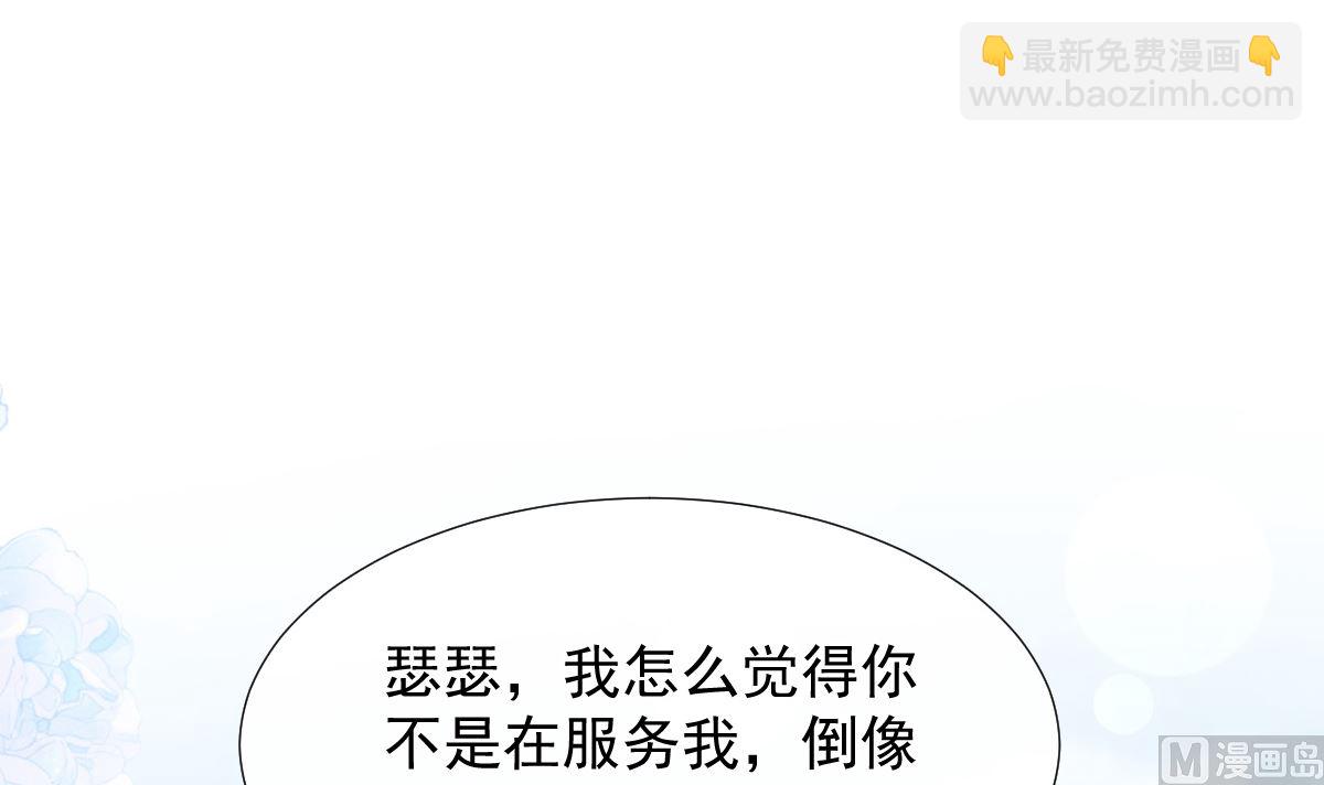 霸道總裁輕點愛 - 第208話 反客爲主(1/3) - 4