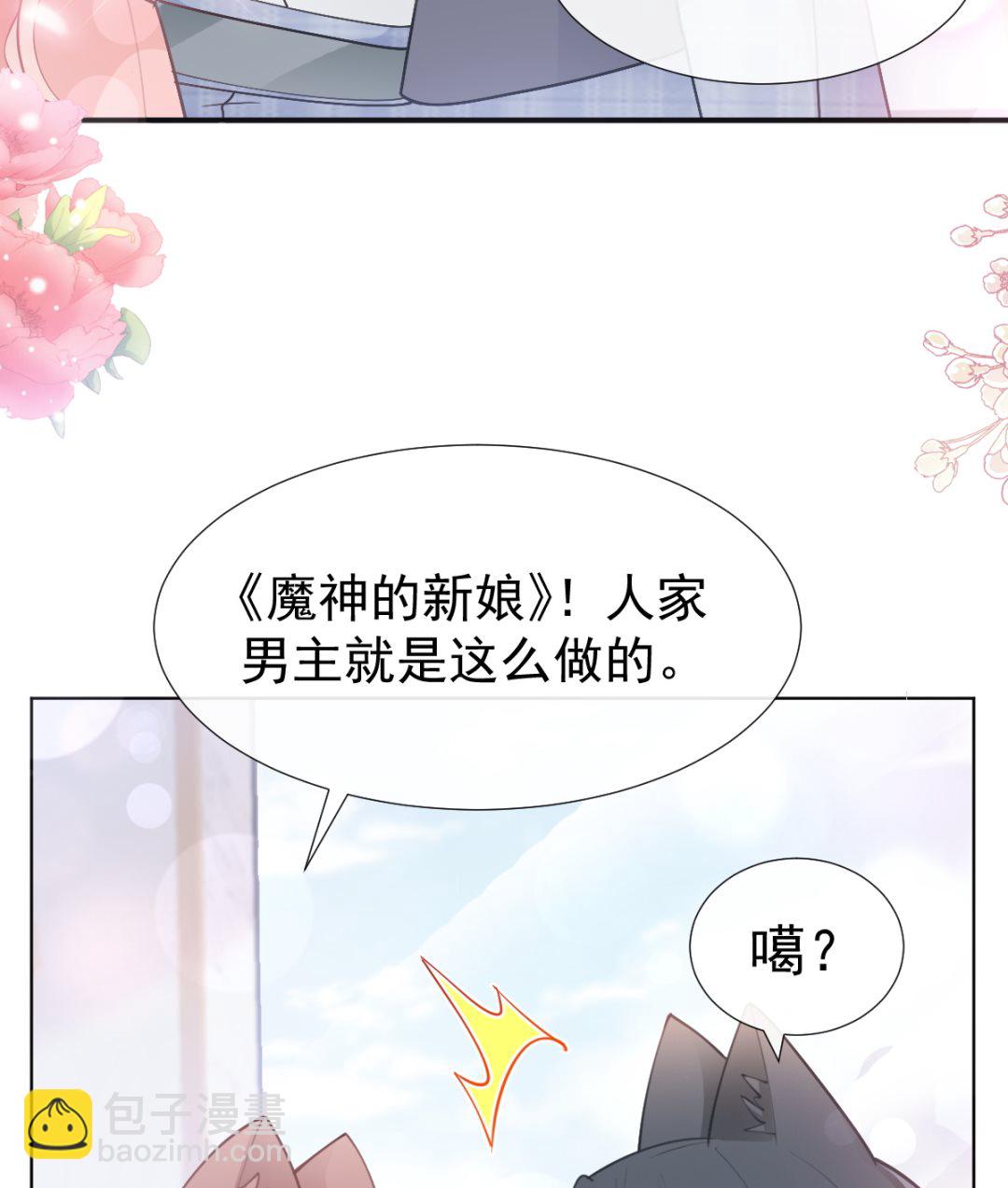 霸道總裁輕點愛 - 第208話 反客爲主(1/3) - 4