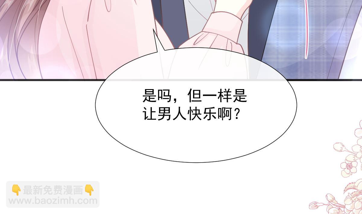 霸道總裁輕點愛 - 第208話 反客爲主(1/3) - 1