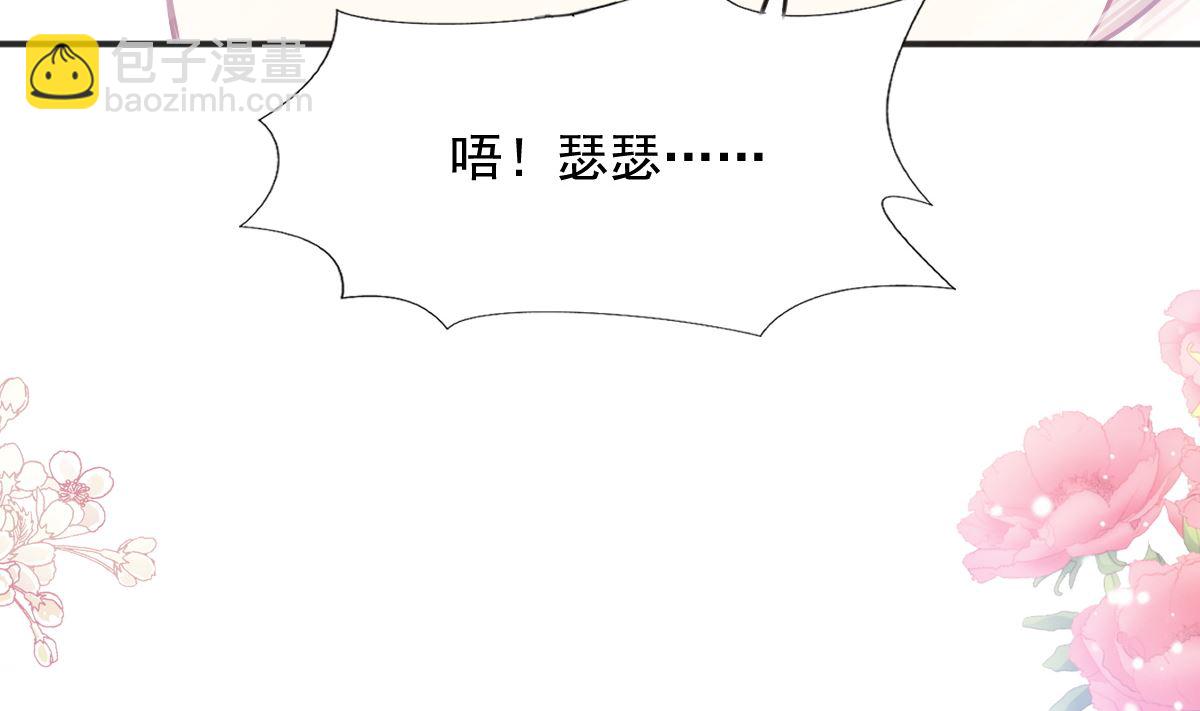 霸道總裁輕點愛 - 第208話 反客爲主(1/3) - 4