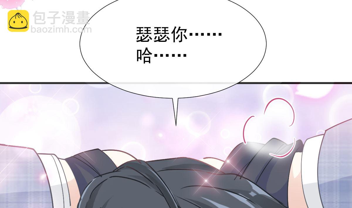 霸道總裁輕點愛 - 第208話 反客爲主(1/3) - 2