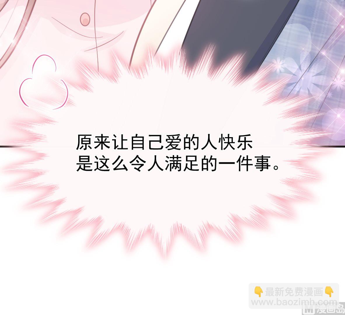 霸道總裁輕點愛 - 第208話 反客爲主(1/3) - 7