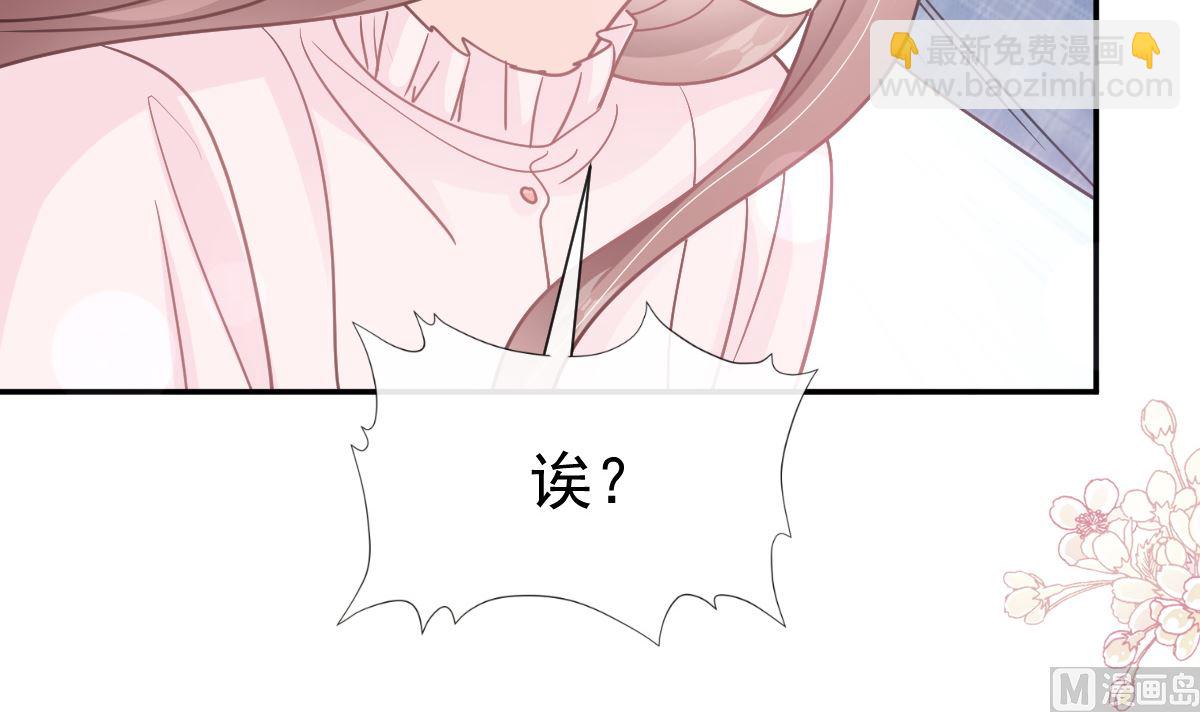 霸道總裁輕點愛 - 第208話 反客爲主(1/3) - 2