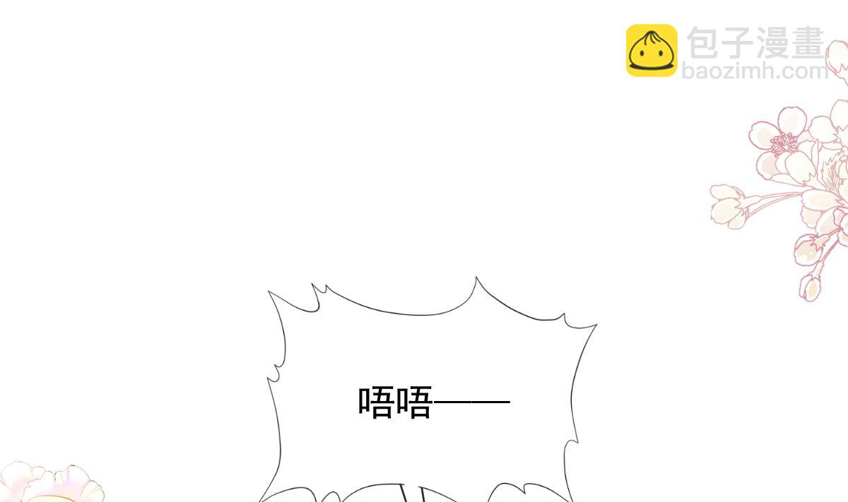 霸道總裁輕點愛 - 第208話 反客爲主(1/3) - 6