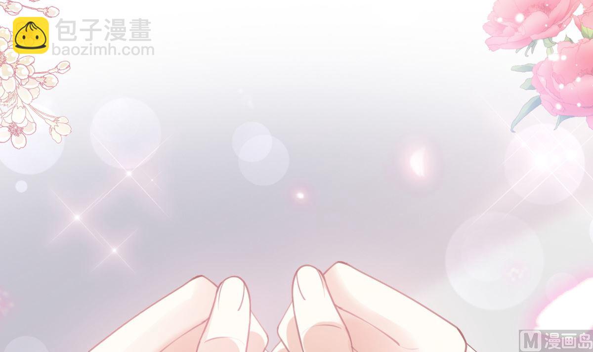 霸道總裁輕點愛 - 第208話 反客爲主(1/3) - 6