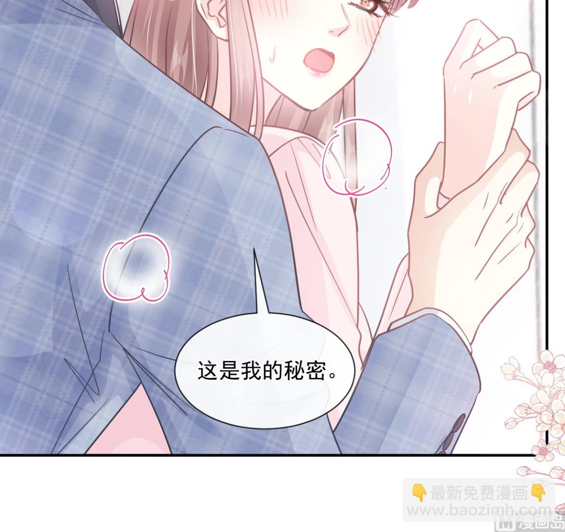 霸道總裁輕點愛 - 第208話 反客爲主(2/3) - 6