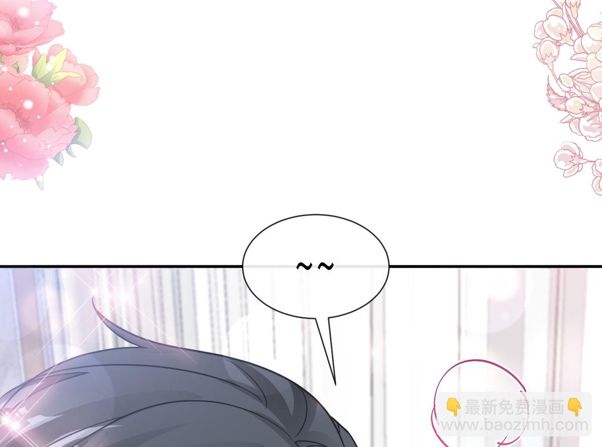 霸道總裁輕點愛 - 第208話 反客爲主(2/3) - 1