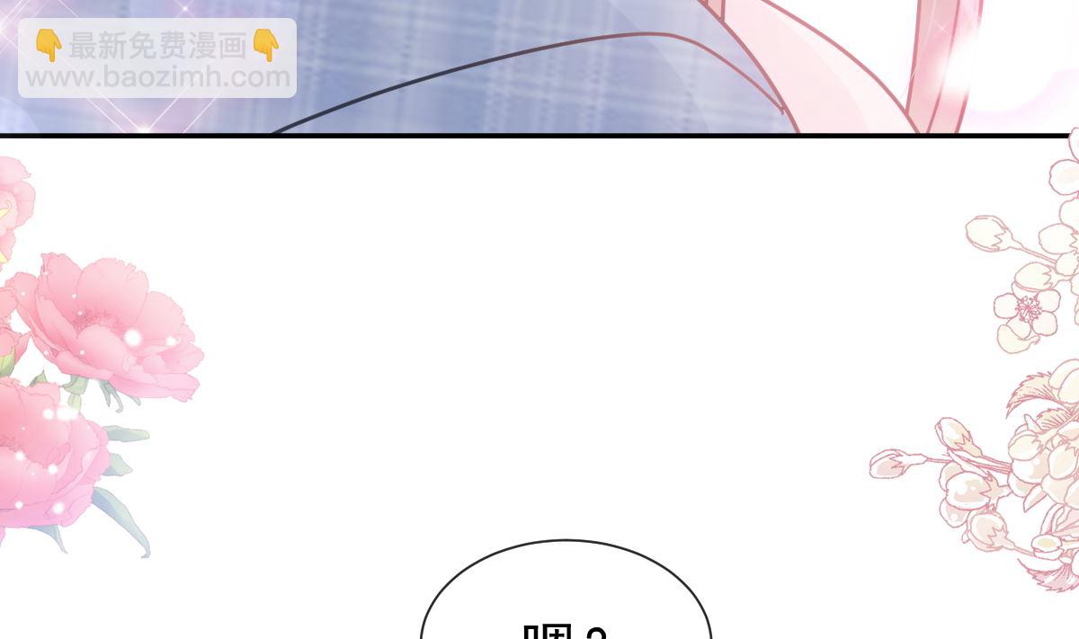 霸道總裁輕點愛 - 第208話 反客爲主(2/3) - 7