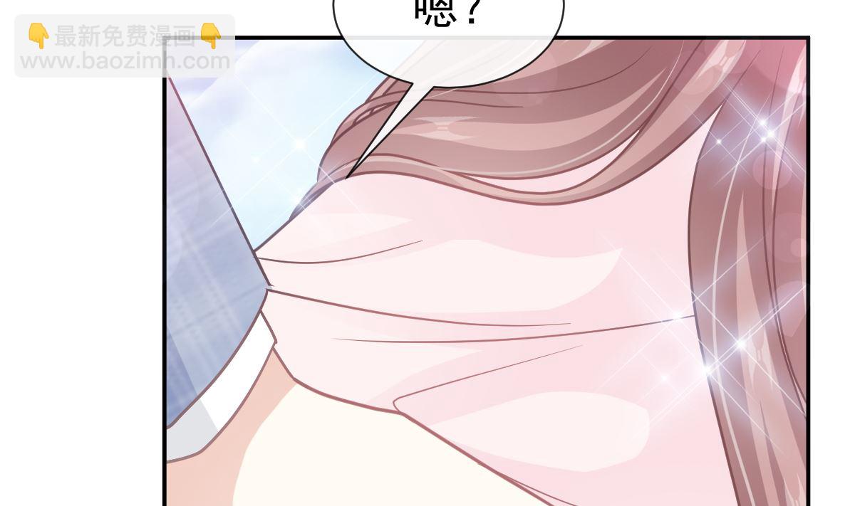 霸道總裁輕點愛 - 第208話 反客爲主(2/3) - 8