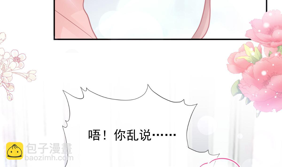 霸道總裁輕點愛 - 第208話 反客爲主(2/3) - 2