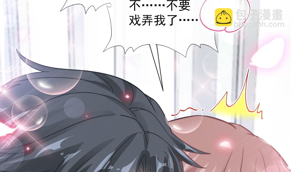 霸道總裁輕點愛 - 第208話 反客爲主(2/3) - 3