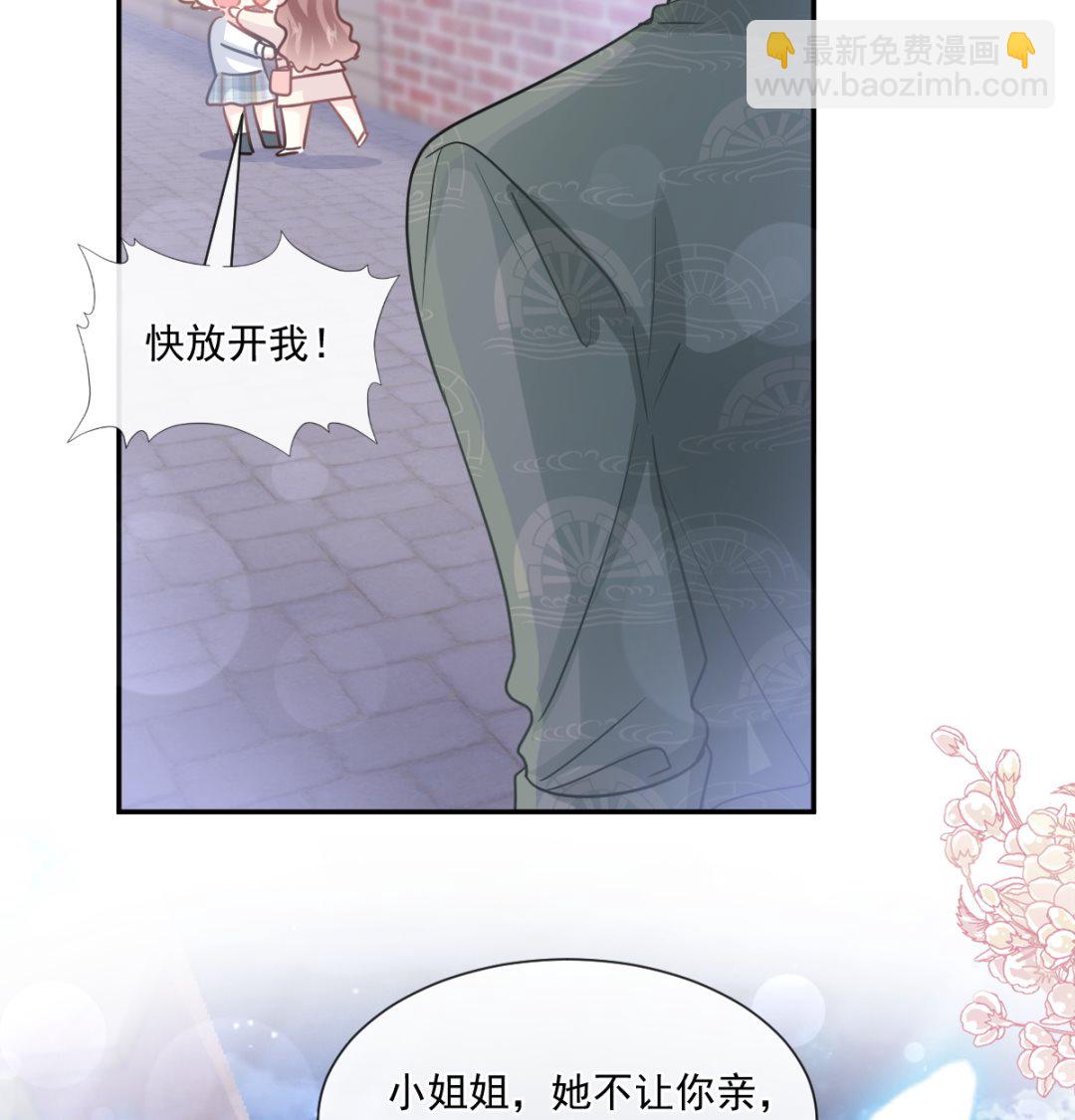 霸道總裁輕點愛 - 第210話 發泄情緒(1/3) - 6