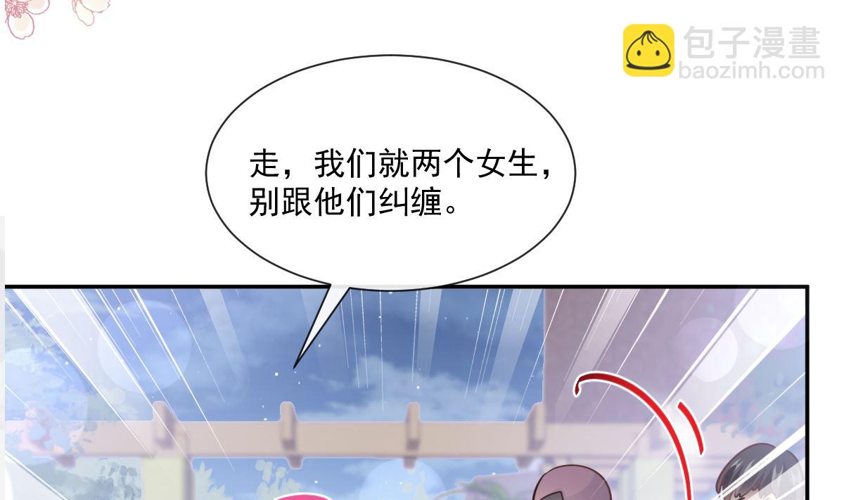 霸道總裁輕點愛 - 第210話 發泄情緒(1/3) - 1